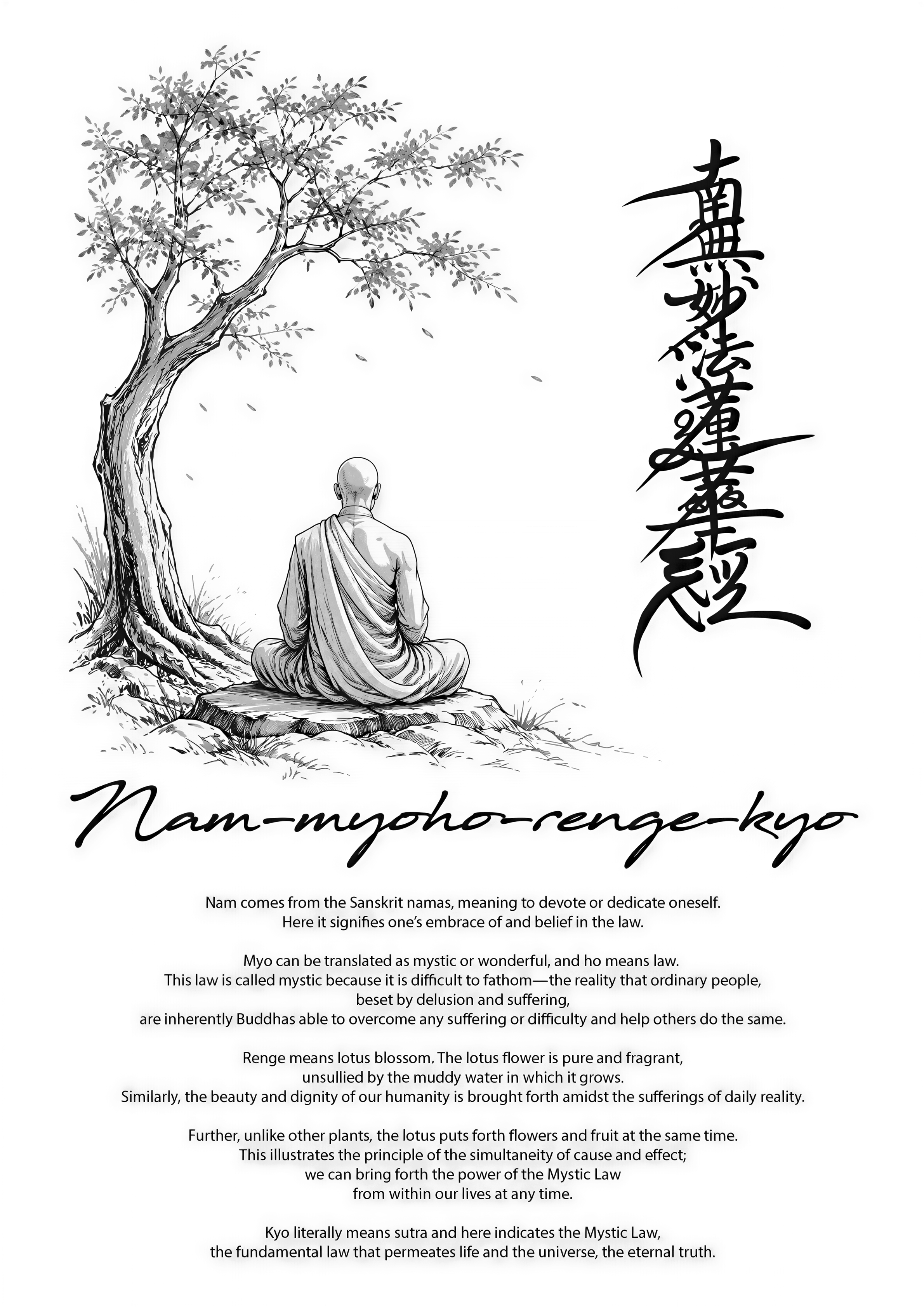 A black and white illustration of a Buddhist monk sitting in a meditative pose in front of a tree, with Japanese calligraphy in the background.